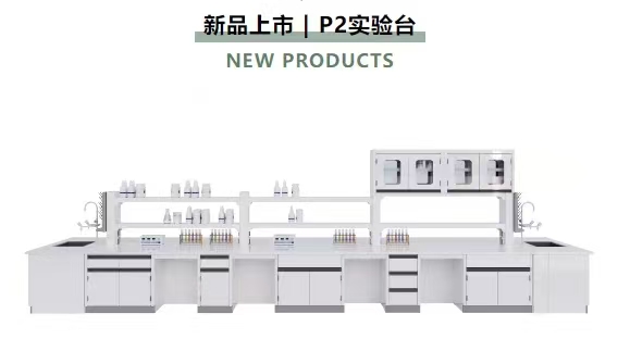 pp实验台厂家